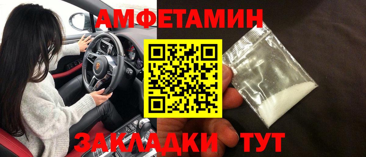Новоалександровск  АМФЕТАМИН  Вход с VPN  Амфетамин  АМФЕТАМИН Premium 