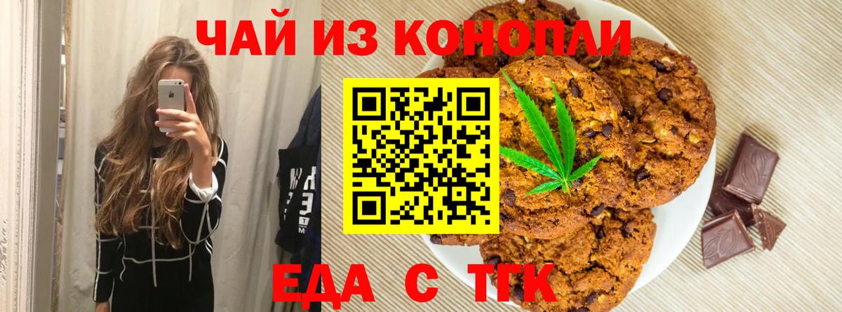 Cannafood марихуана  Вход с VPN  Новоалександровск 