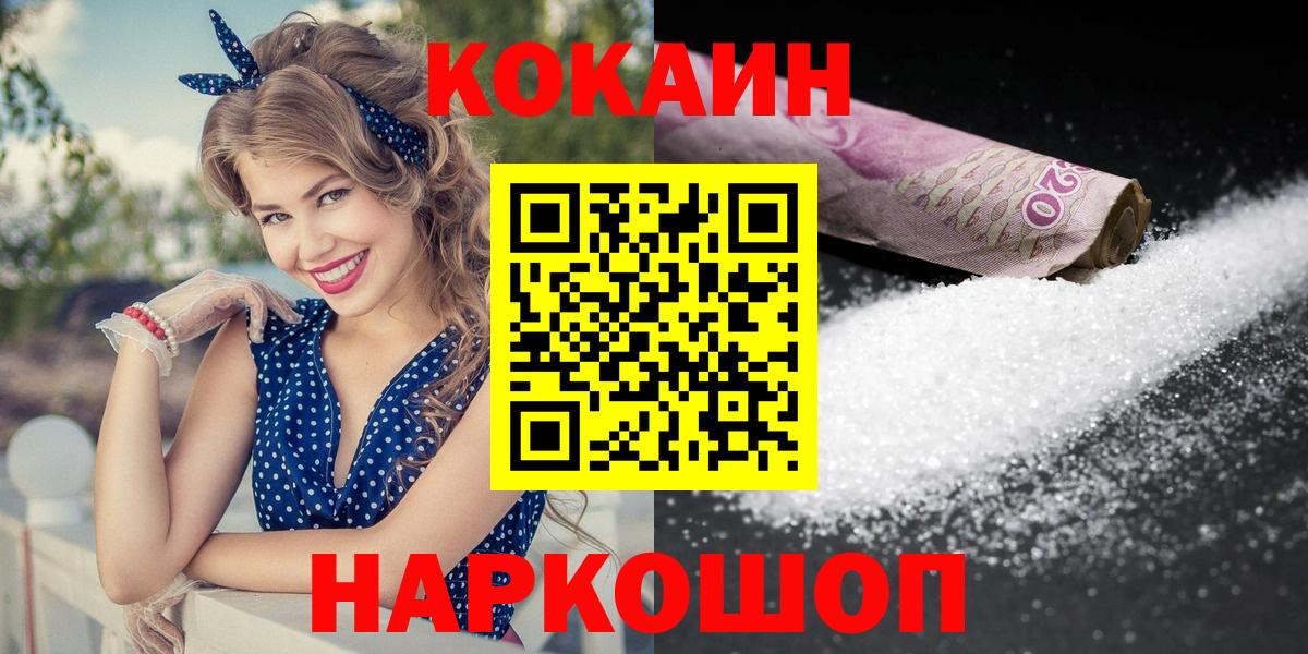 КОКАИН 99%  Cocaine Эквадор  Новоалександровск  Вход с VPN 