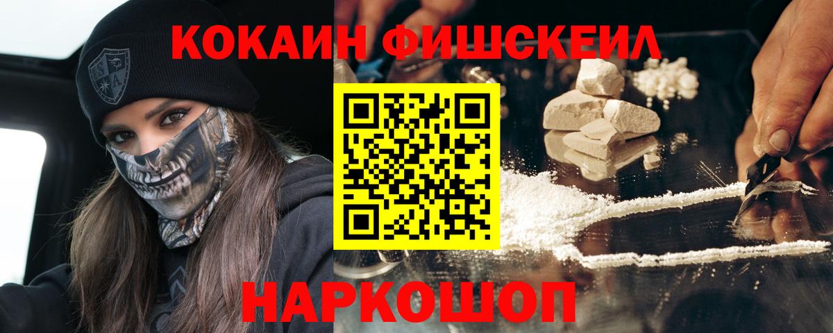 COCAIN VHQ Новоалександровск