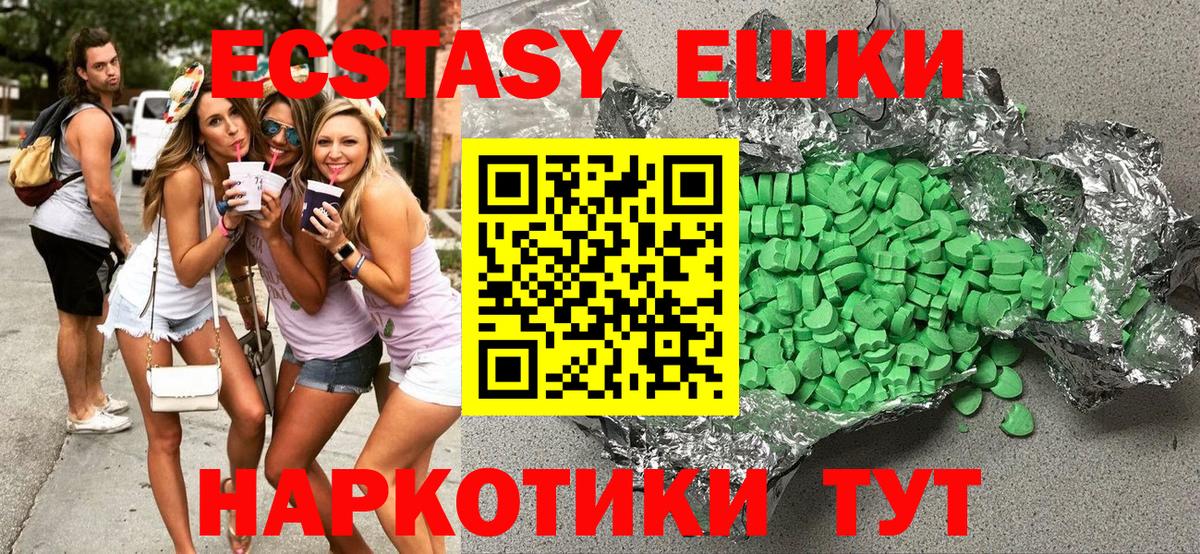 ЭКСТАЗИ 280мг  Ecstasy DUBAI  Новоалександровск  Вход с VPN 