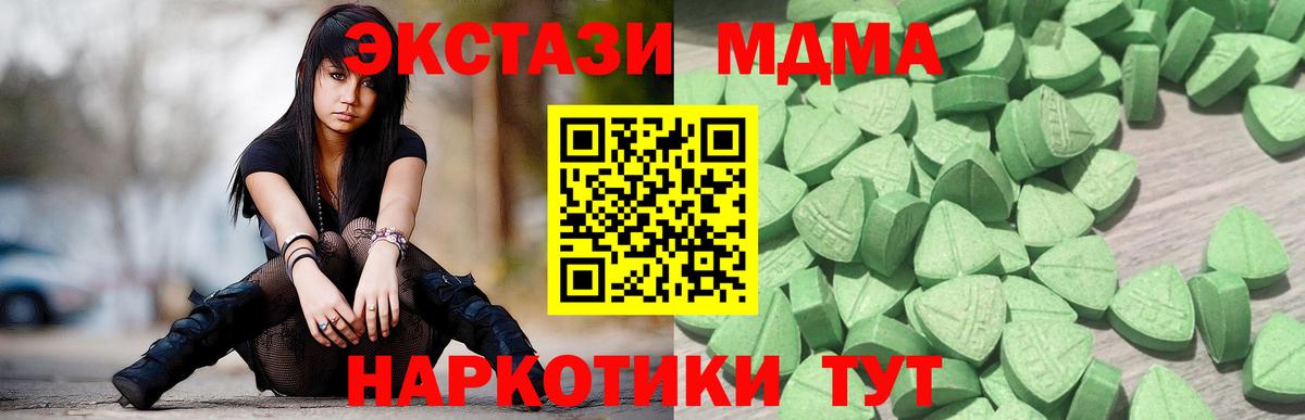 Ecstasy mix Новоалександровск