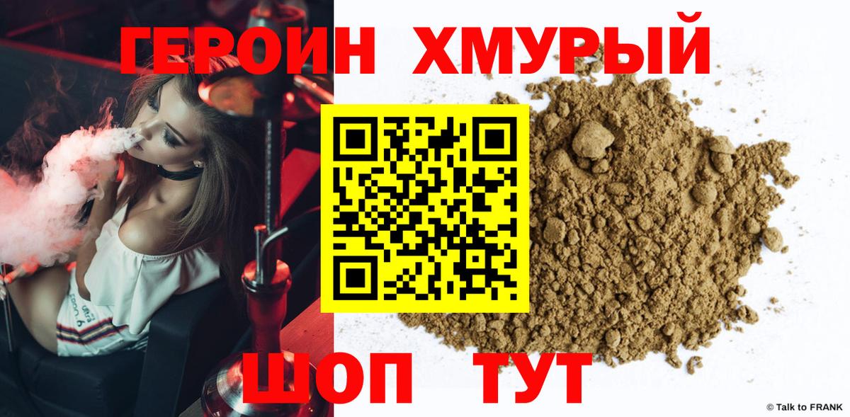 ГЕРОИН Афган  Вход с VPN  Новоалександровск 