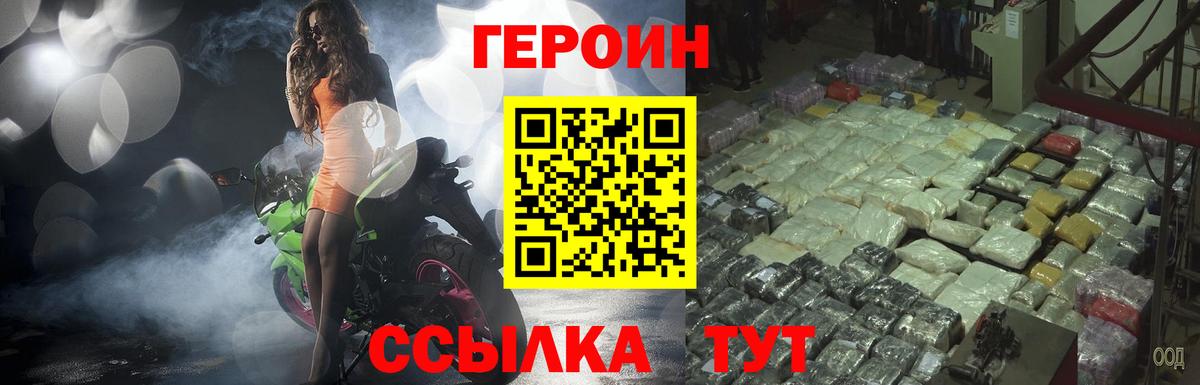 ГЕРОИН VHQ  Новоалександровск 