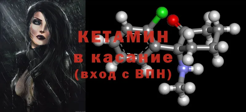 Кетамин ketamine Новоалександровск