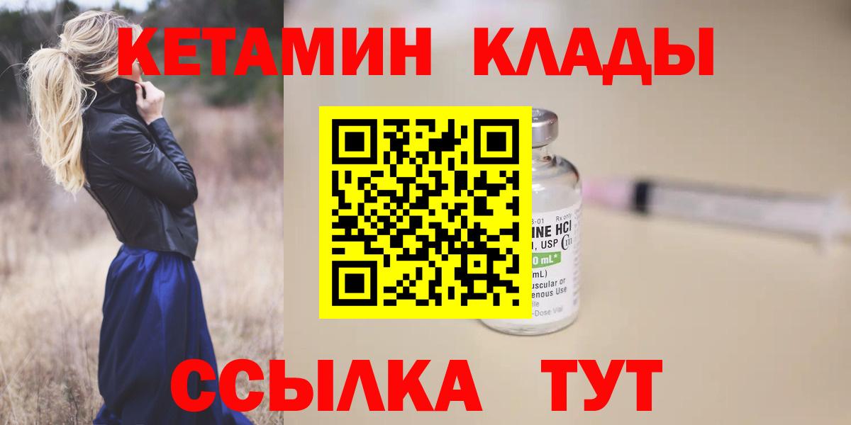 КЕТАМИН VHQ  Кетамин VHQ  Вход с VPN  Новоалександровск 