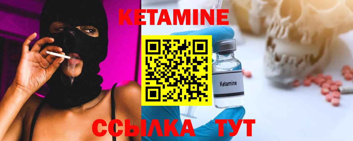 Кетамин ketamine  Новоалександровск 