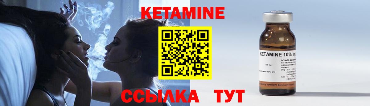 Кетамин ketamine Новоалександровск
