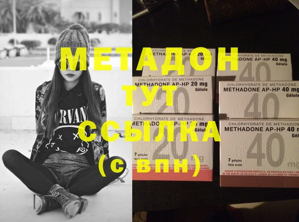 мяу мяу кристалл Михайловск