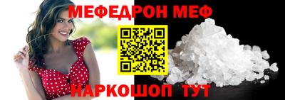 мефедрон Волгодонск