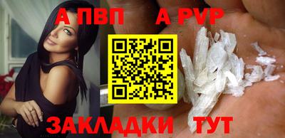 ALPHA PVP Беслан