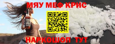мефедрон Волгодонск