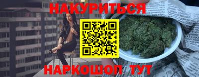 каннабис Волжск