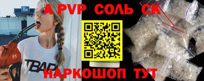 мефедрон Волгодонск