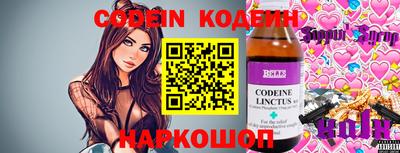 мефедрон Волгодонск