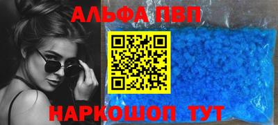 ALPHA PVP Беслан