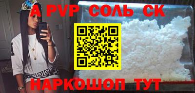 мефедрон Волгодонск