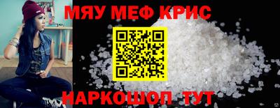 мефедрон Волгодонск