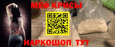 мефедрон Волгодонск
