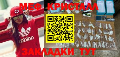 мефедрон VHQ Апшеронск