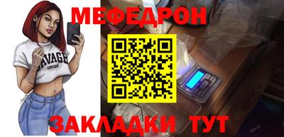 мефедрон Волгодонск