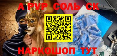 СК Волжский