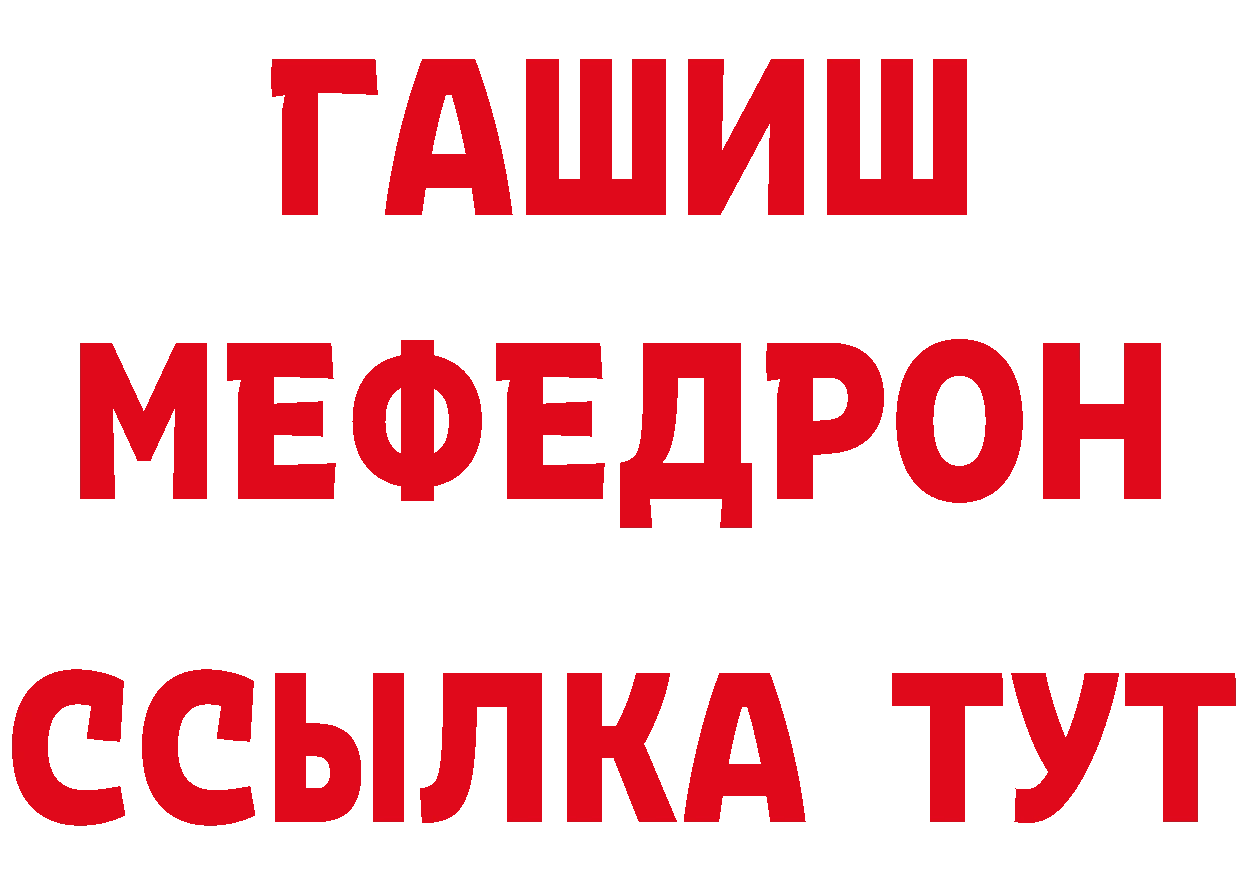 ГАШ Ice-O-Lator зеркало сайты даркнета mega Новоалександровск