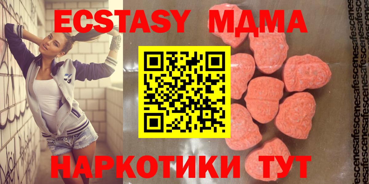 Новоалександровск  МДМА  МДМА VHQ  Вход с VPN  МДМА VHQ 
