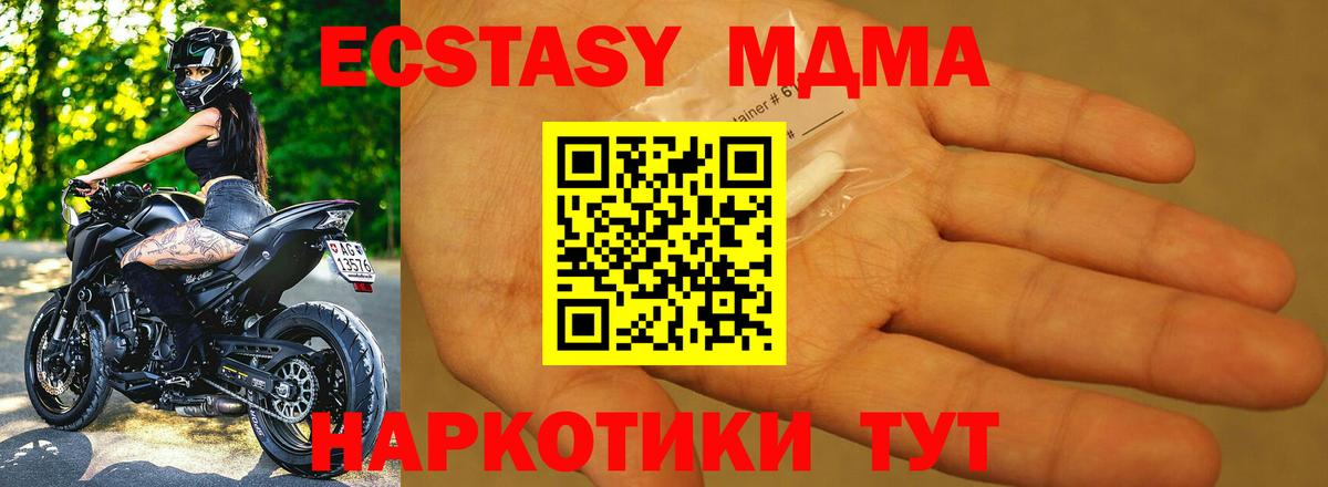 MDMA  Новоалександровск  МДМА crystal  MDMA молли 