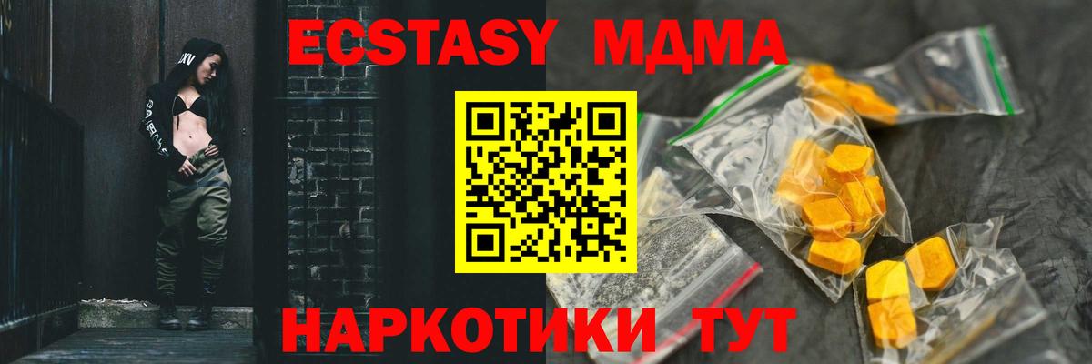 МДМА молли Новоалександровск