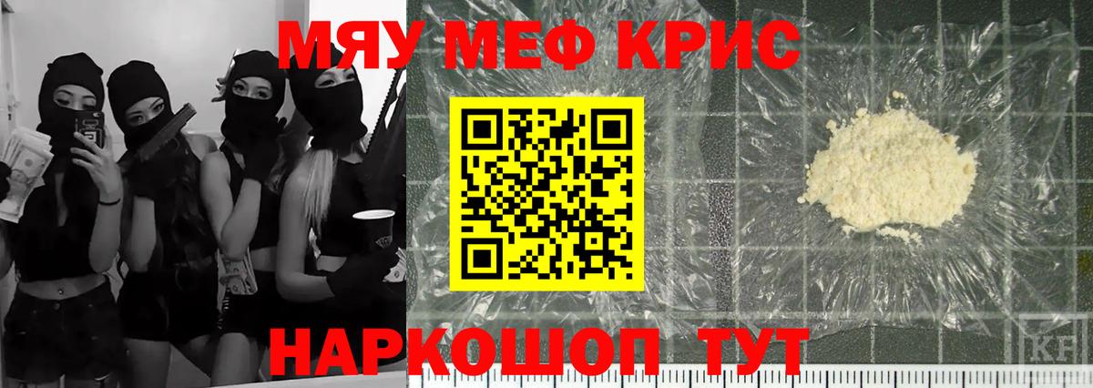 Новоалександровск  МЕФ mephedrone  Вход с VPN 