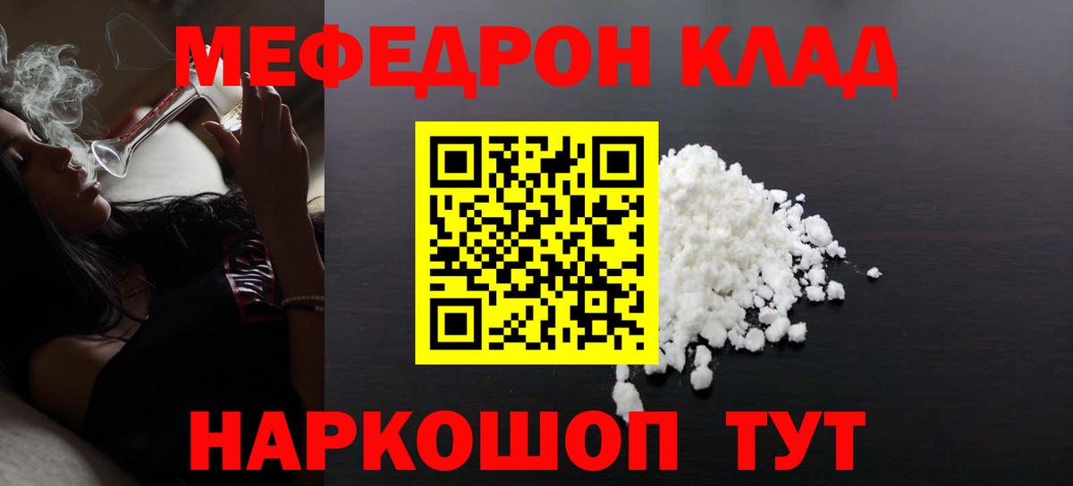 Мефедрон мука Новоалександровск