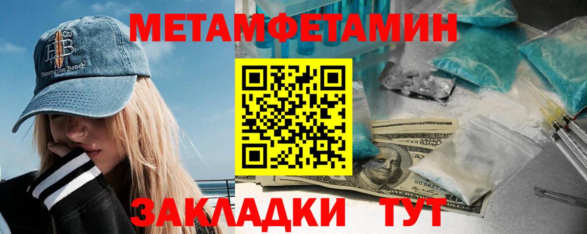 Первитин пудра  Вход с VPN  Первитин  Новоалександровск 