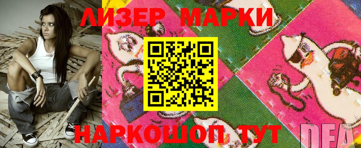 Марки N-bome 1,5мг Новоалександровск