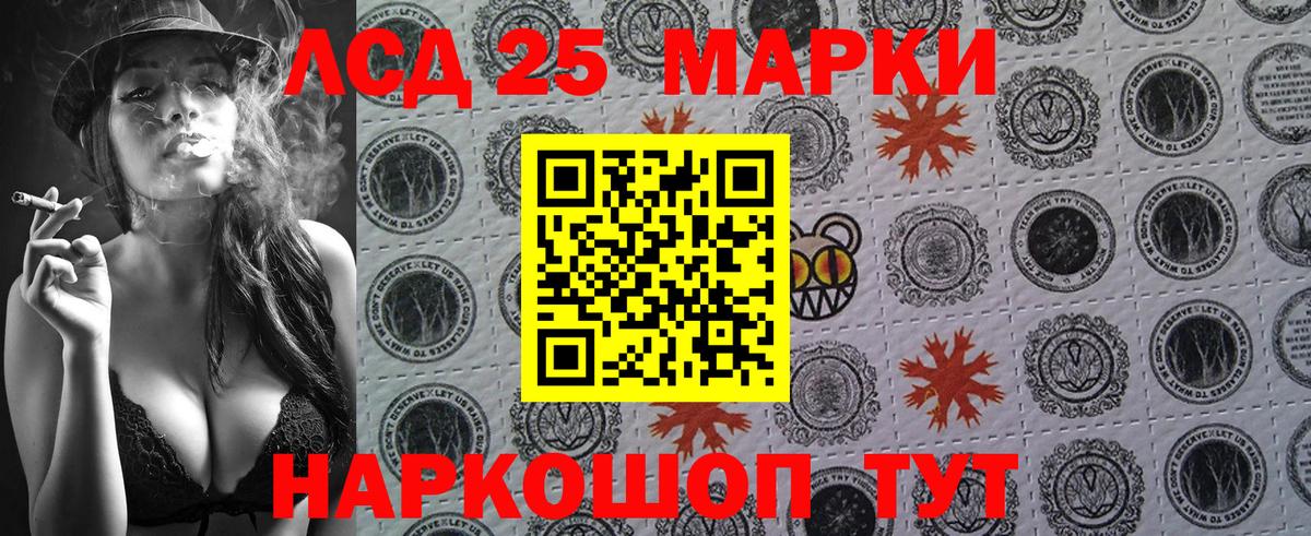 Марки NBOMe 1,5мг Новоалександровск