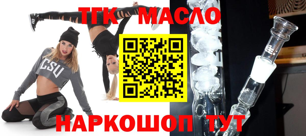 OMG зеркало  Дистиллят ТГК вейп  Вход с VPN  Новоалександровск  ТГК жижа 