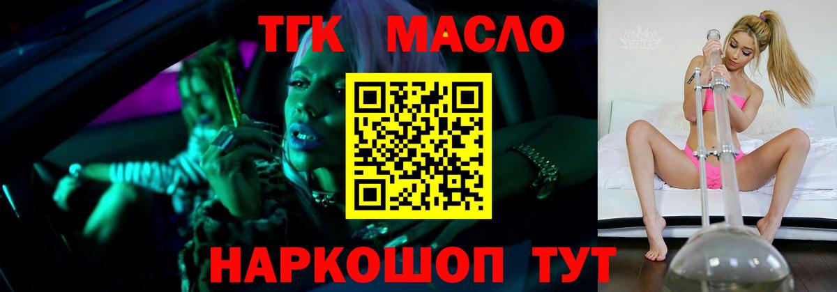 мега tor  Новоалександровск  ТГК Wax 